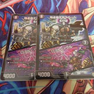 デスカール ロストソウル