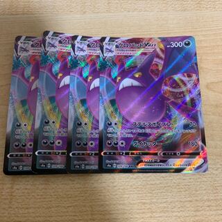 クロバットVMAX RRR4枚セット。