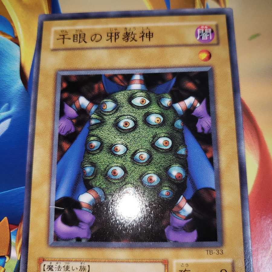 Thousand-Eyes Idol Normal rare TB-33