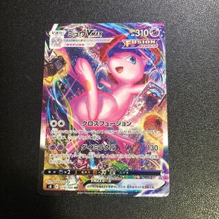 【12月31日までセール価格】HR ミュウ VMAX