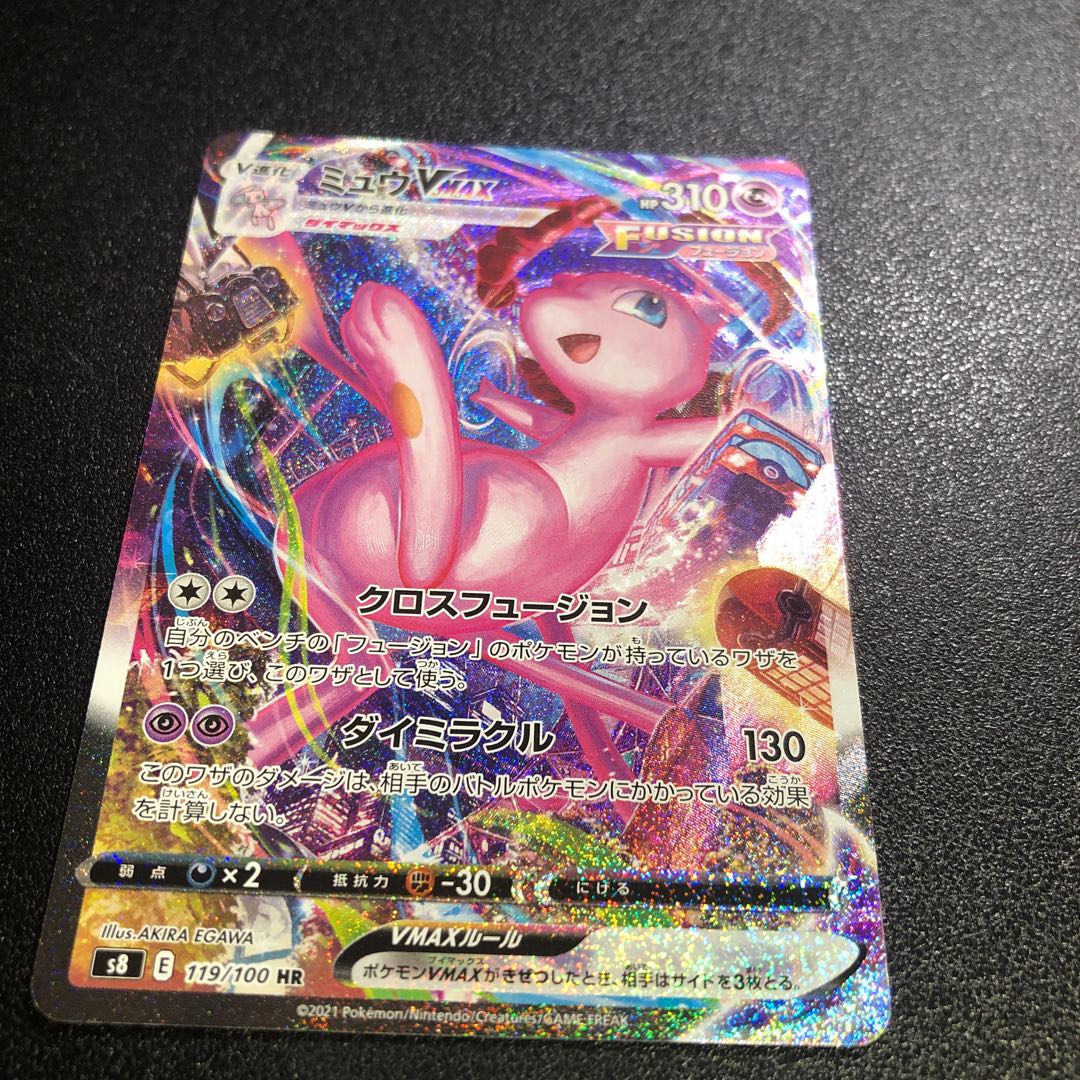 【12月31日までセール価格】HR ミュウ VMAX