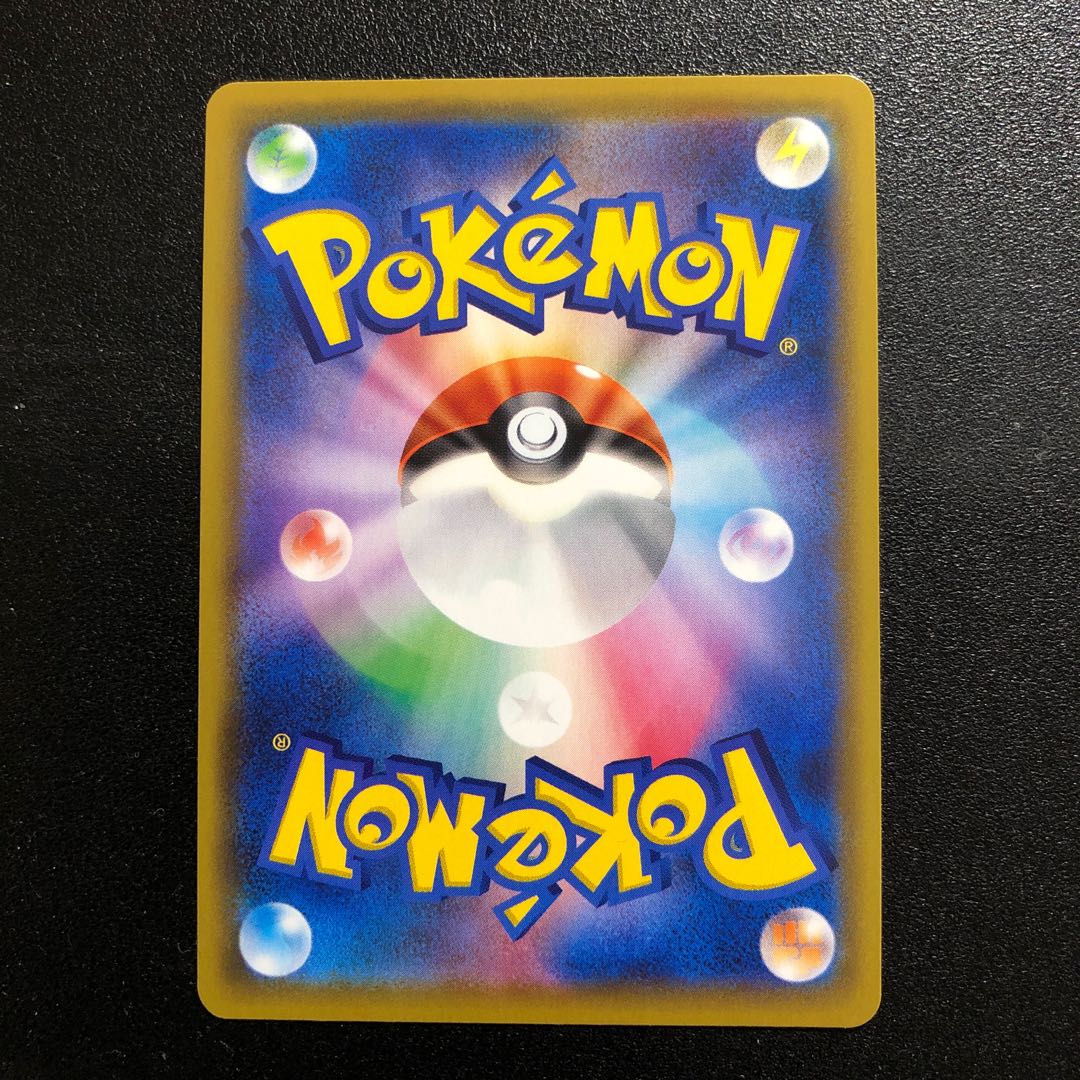 【12月31日までセール価格】HR ミュウ VMAX