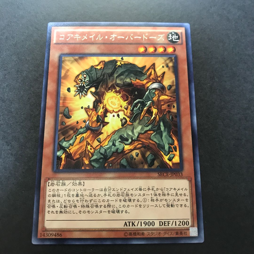 Koa'ki Meiru Overload