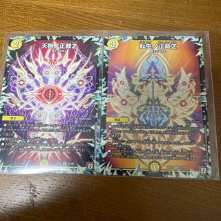 転生ノ正裁Z 天樹