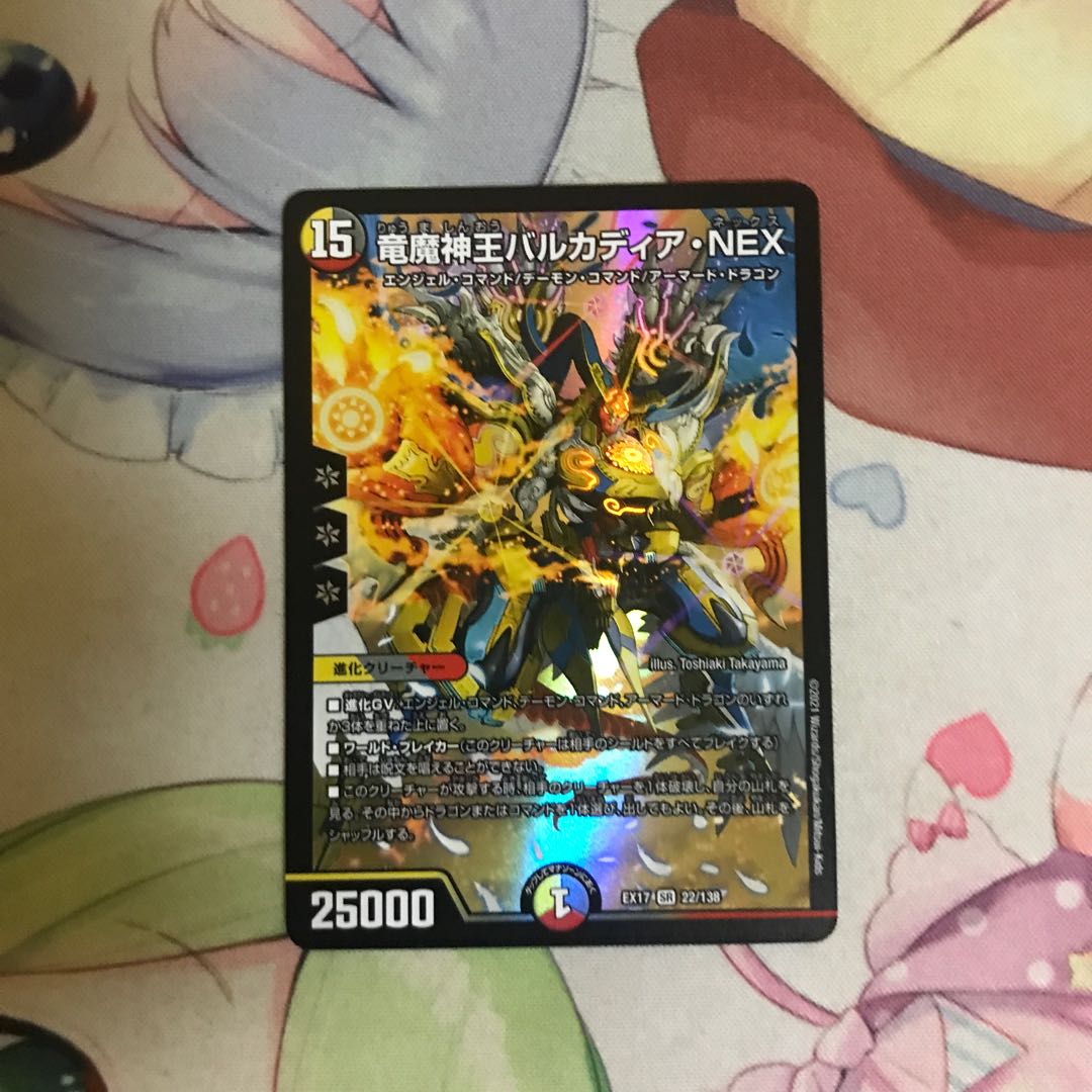 Lowest Price] Barcadia, King of the Dragon Demons NEX