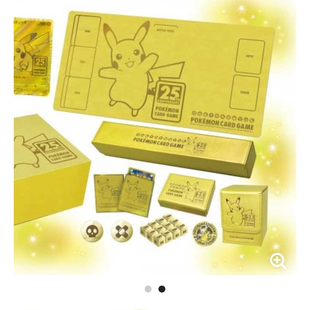 ソード&シールド 25th ANNIVERSARY GOLDEN BOX