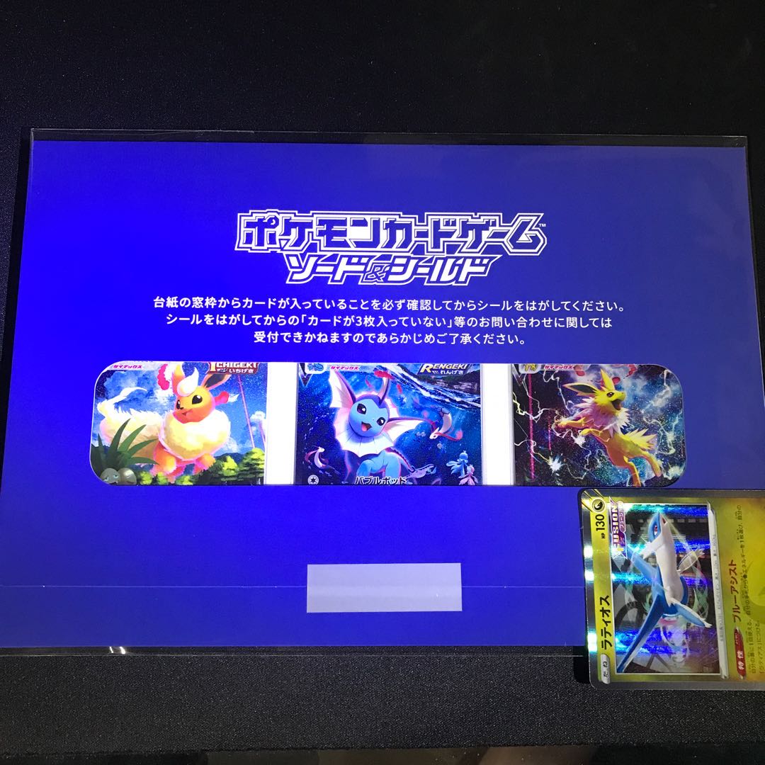 【うちわ風様専用】夏ポケカ 新品未開封フィルム付き