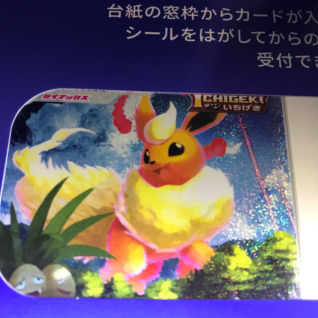 【うちわ風様専用】夏ポケカ 新品未開封フィルム付き