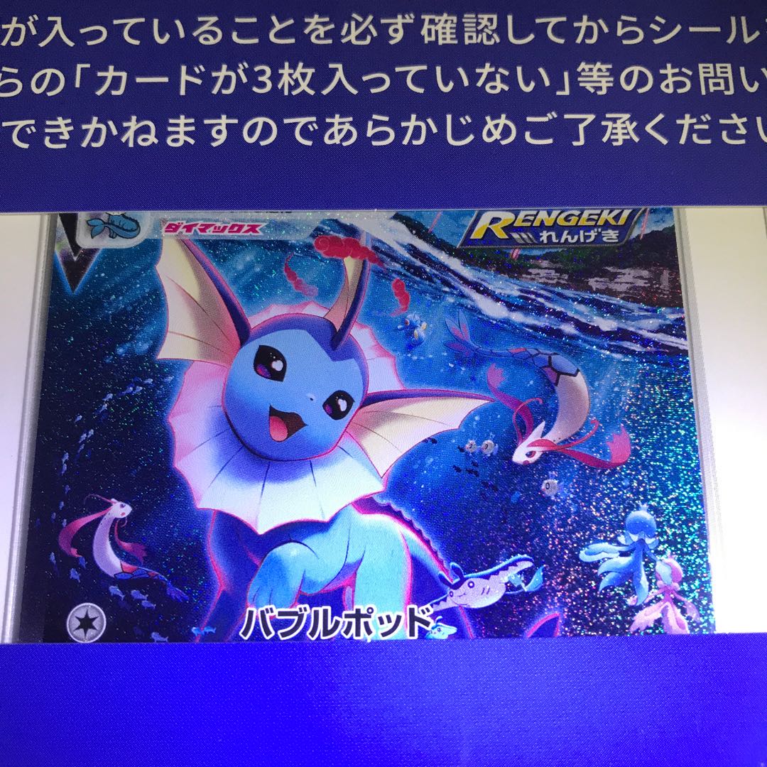 【うちわ風様専用】夏ポケカ 新品未開封フィルム付き