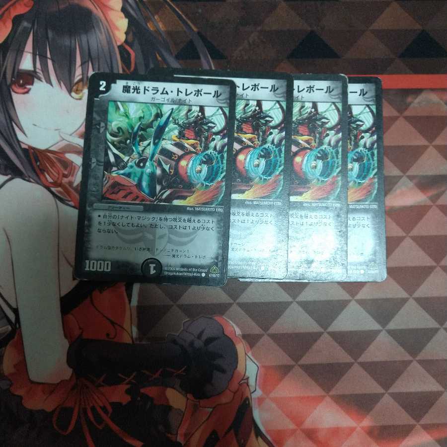 魔光ドラム・トレボール C 4枚セット