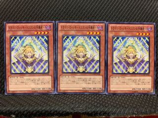 【ぽぽたん】遊戯王 4825 ドラゴン・ウィッチ-ドラゴンの守護者- 3枚 ノー