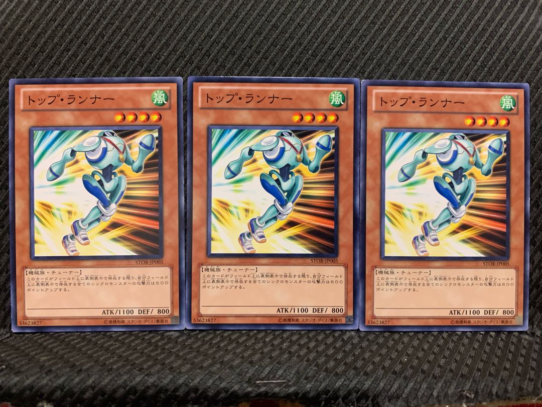 【ぽぽたん】遊戯王 6982 トップ・ランナー 3枚 ノーマル