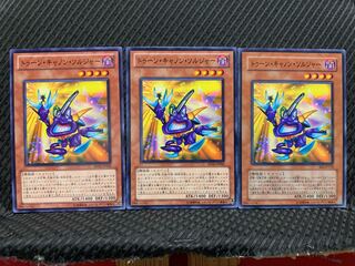 【ぽぽたん】遊戯王 3104 トゥーン・キャノン・ソルジャー 3枚 ノーマル