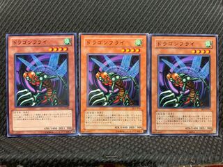 【ぽぽたん】遊戯王 895 ドラゴンフライ 3枚 ノーマル