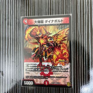 大爆龍 ダイナボルト