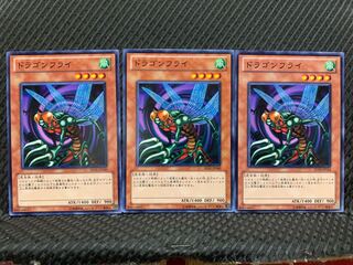 【ぽぽたん】遊戯王 2566 ドラゴンフライ 3枚 ノーマル