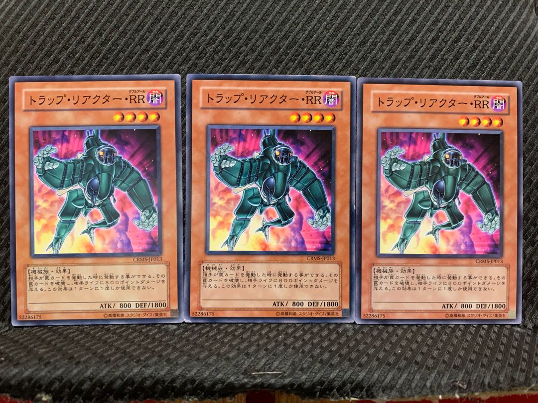 【ぽぽたん】遊戯王 10378 トラップ・リアクター・RR 3枚 ノーマル