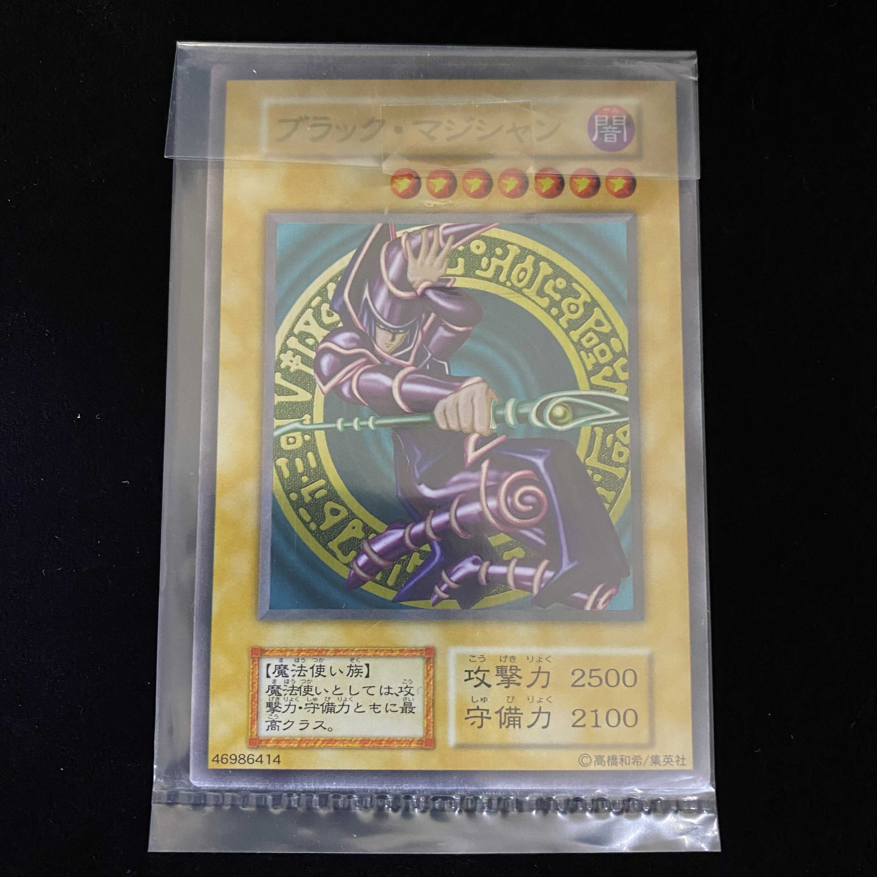 Dark Magician Stainless Steel, unopened, with sleeve
