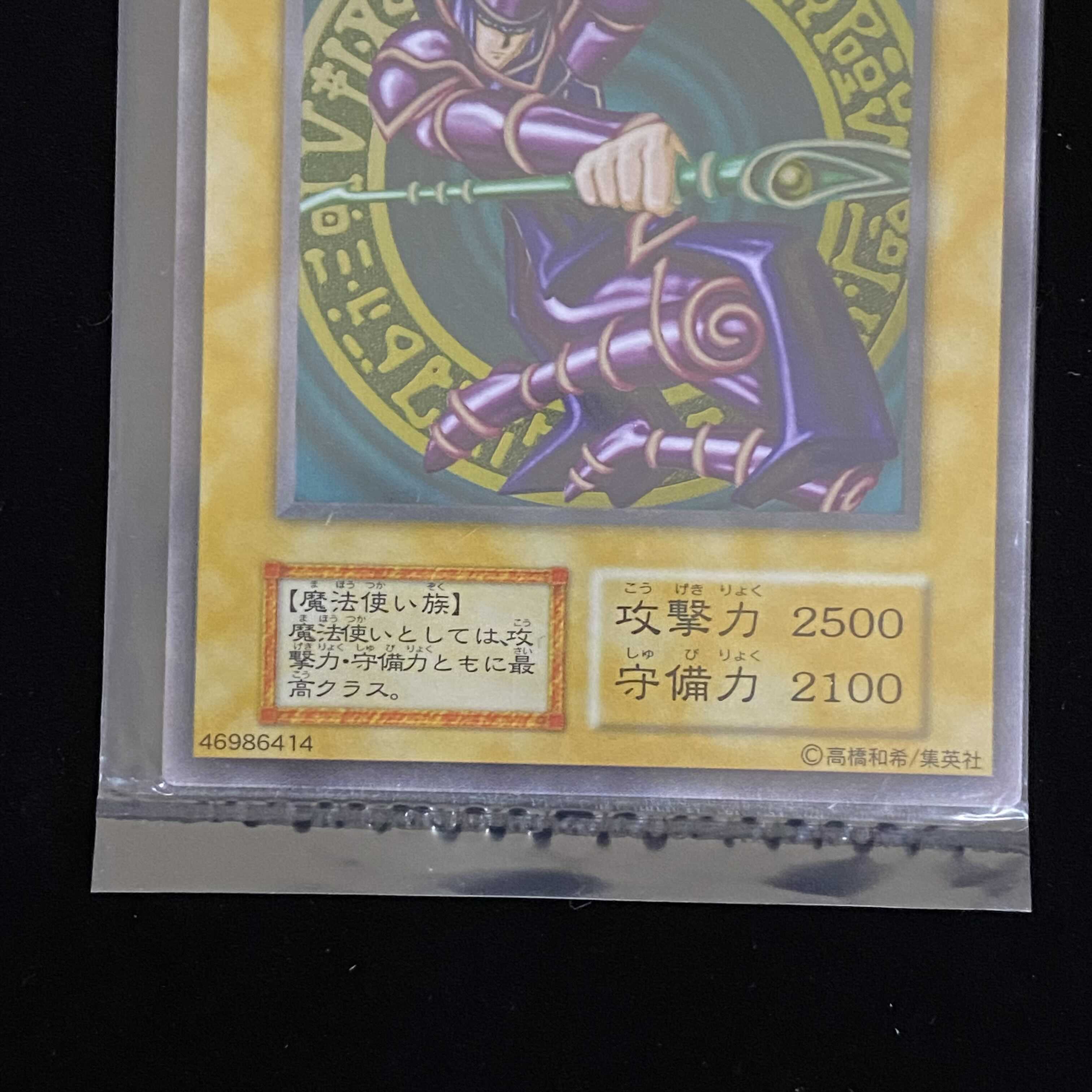 Dark Magician Stainless Steel, unopened, with sleeve