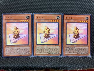 【ぽぽたん】遊戯王 7432 ドイツ 3枚 ノーマル