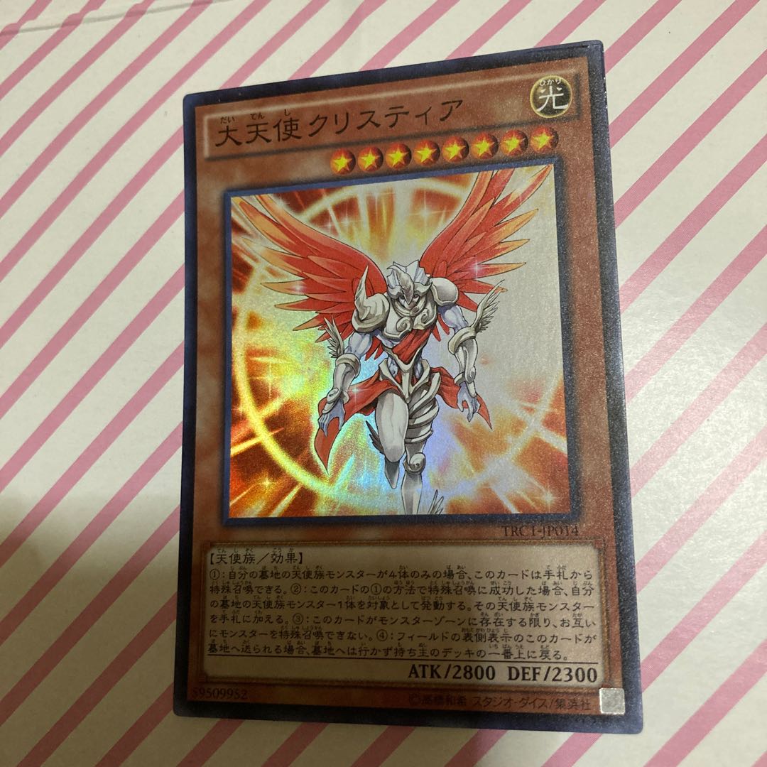 Archlord Kristya Super Rare with other extras