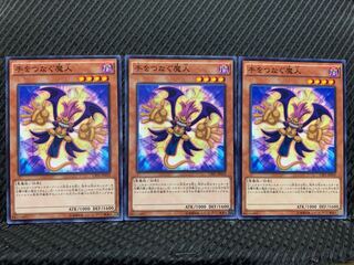 【ぽぽたん】遊戯王 1455 手をつなぐ魔人 3枚 ノーマル