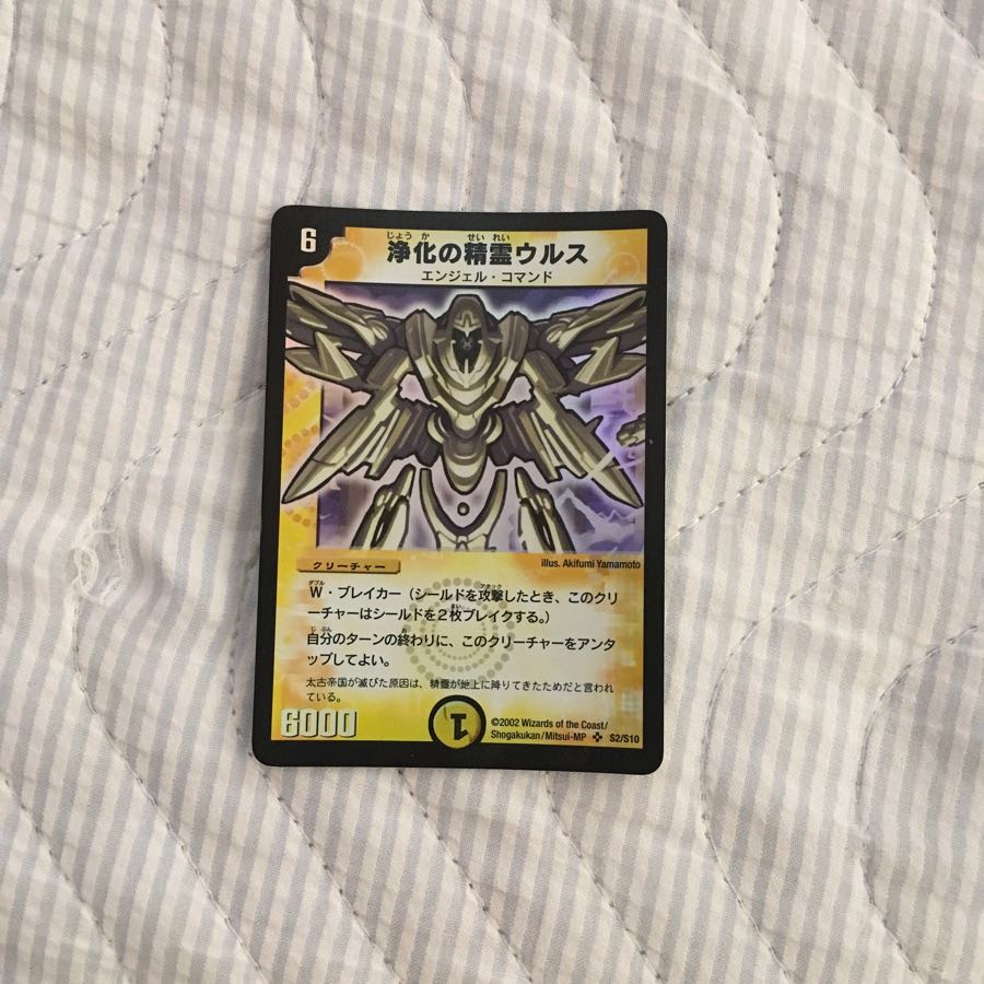 浄化の精霊ウルス