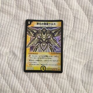 浄化の精霊ウルス