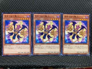 【ぽぽたん】遊戯王 9989 手をつなぐ魔人 3枚 ノーマル