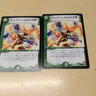 フェアリーの火の粉祭り　2枚