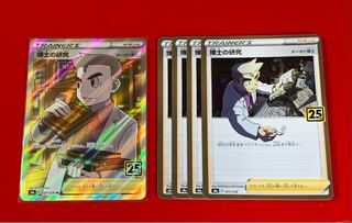 博士の研究まみれ  SR  R  5枚