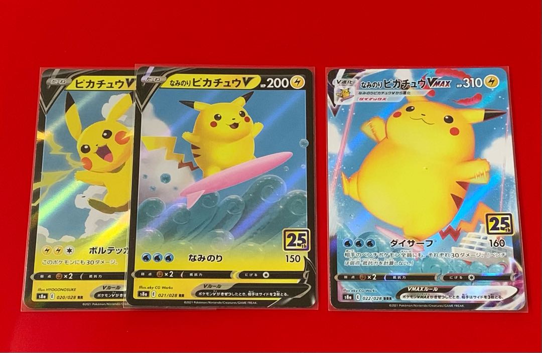 なみのりピカチュウVMAX RRR RR 3枚