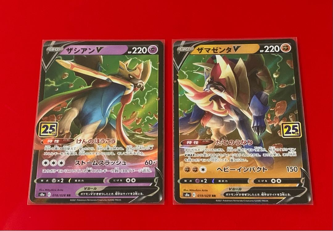 ザシアンV ザマゼンタV RR 2枚
