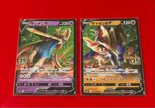 ザシアンV ザマゼンタV  RR  2枚