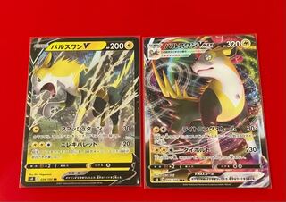 BoltundVMAX RRR RR 2pcs