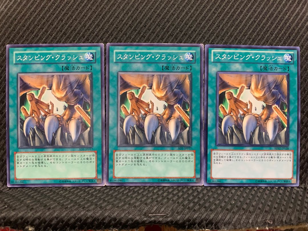 【ぽぽたん】遊戯王 3118 スタンピング・クラッシュ 3枚 ノーマル