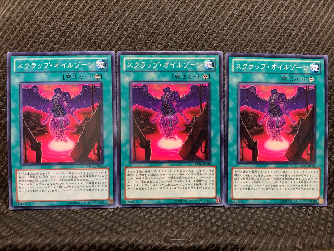 【ぽぽたん】遊戯王 4669 スクラップ・オイルゾーン 3枚 ノーマル