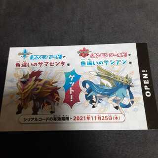 11月25日まで ポケモン ザシアン ザマゼンタ 色違いの通販
