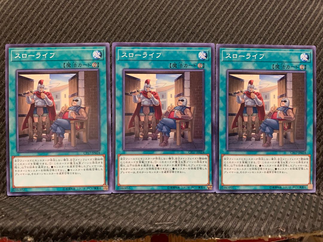 【ぽぽたん】遊戯王 1432 スローライフ 3枚 ノーマル