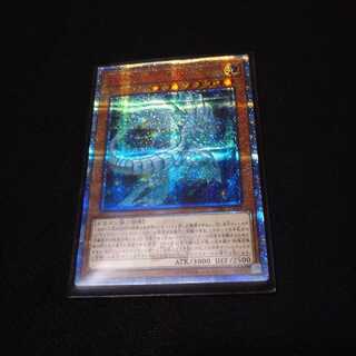 銀河眼の残光竜 20thシークレット