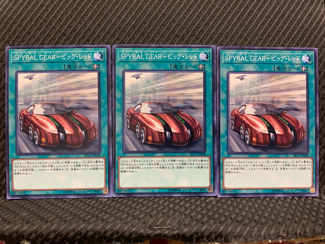 【ぽぽたん】遊戯王 4684 SPYRAL GEAR-ビッグ・レッド 3枚 ノー
