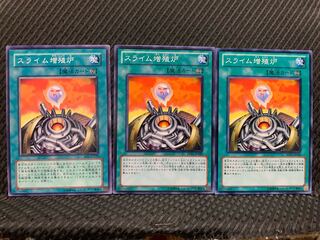 【ぽぽたん】遊戯王 3409 スライム増殖炉 3枚 ノーマル