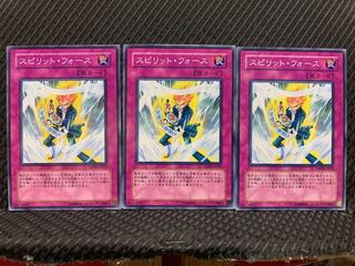 【ぽぽたん】遊戯王 4616 スピリット・フォース 3枚 ノーマル
