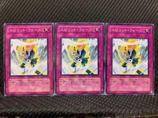 【ぽぽたん】遊戯王 3699 スピリット・フォース 3枚 ノーマル