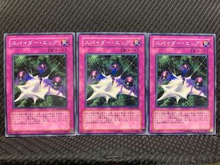 【ぽぽたん】遊戯王 6744 スパイダー・エッグ 3枚 ノーマル