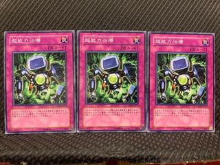 【ぽぽたん】遊戯王 5921 超能力治療 3枚 ノーマル