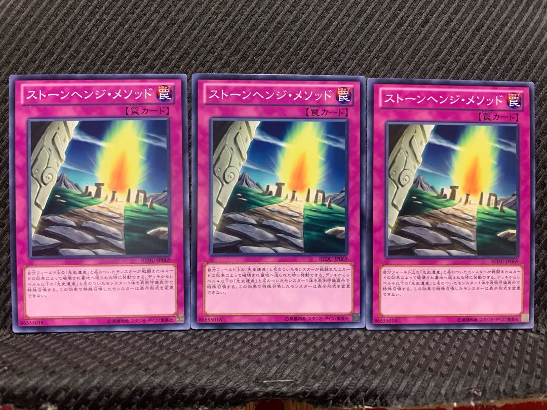 【ぽぽたん】遊戯王 8510 ストーンヘンジ・メソッド 3枚 ノーマル