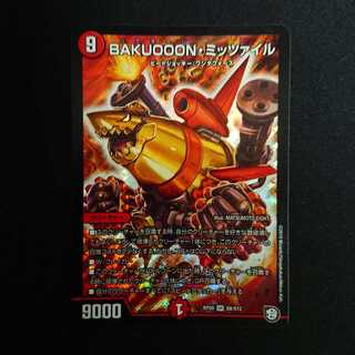 BAKUOOON・ミッツァイル 1枚