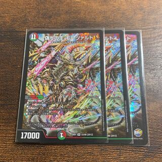 偽りの王 モーツァルト