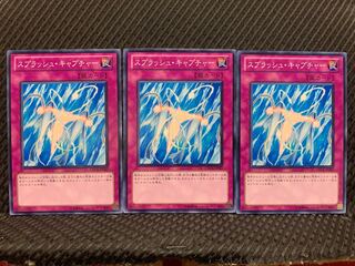 【ぽぽたん】遊戯王 2210 スプラッシュ・キャプチャー 3枚 ノーマル